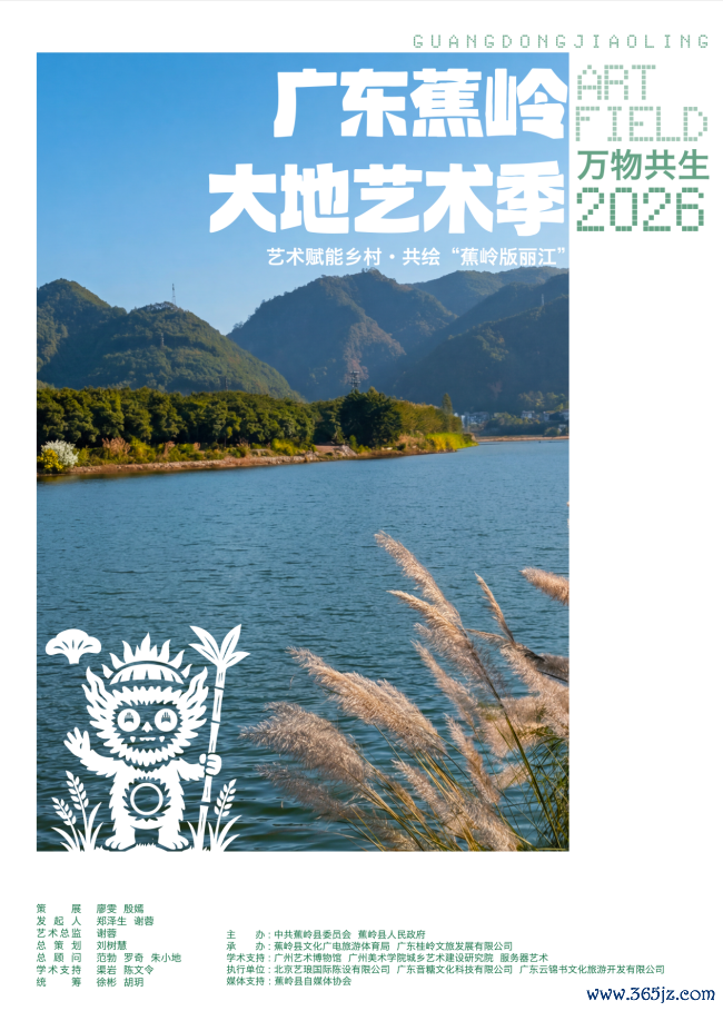 六五环境日，蕉岭向地面广告： 第二届广东蕉岭地面艺术季运转！