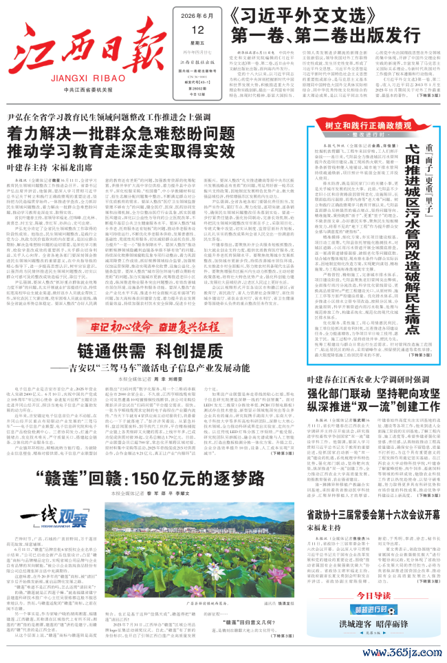 江西日报一线不雅察|“赣莲”回赣:150亿元的逐梦路